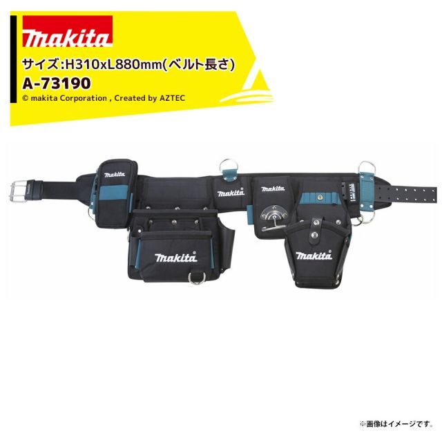マキタ ツールホルダー＆バッグ ベルト付4点セット A-73190 サイズH310xL880mm(ベルト長さ) 超重量級ベルトに4つのホルダー