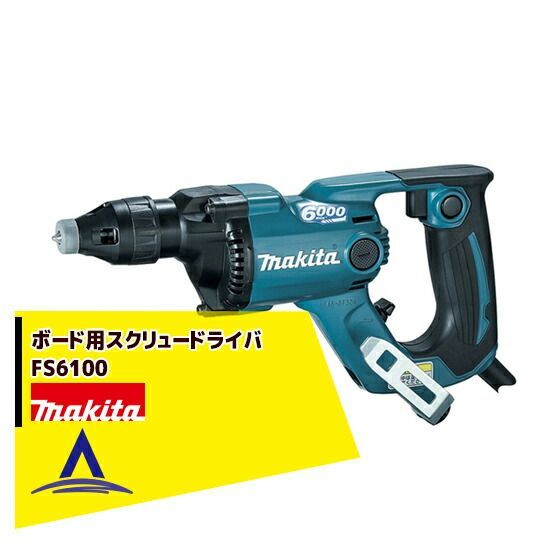 マキタ ボード用スクリュードライバ FS6100