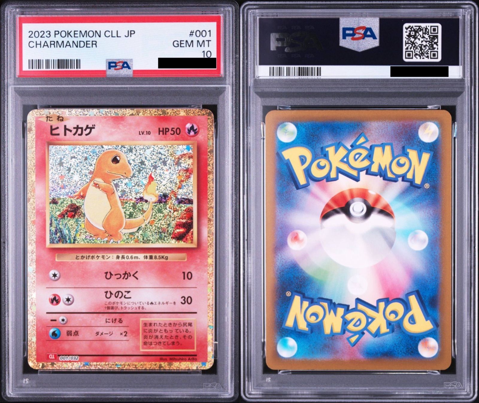 PSA10/連番】2連番 ヒトカゲ [CLL 001/032] リザード [CLL 002/032 