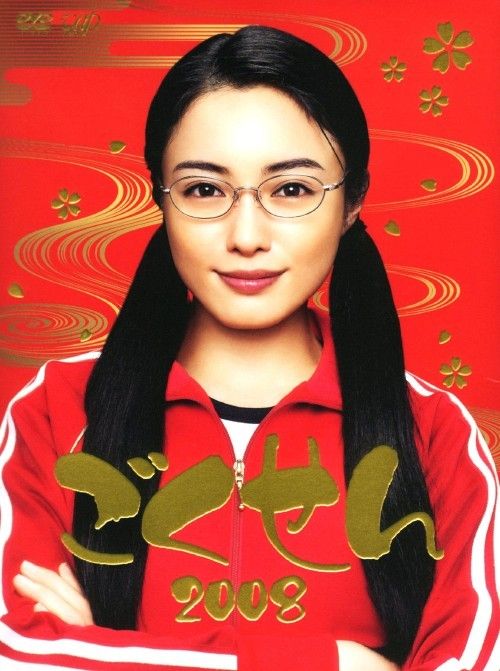 【中古】 ごくせん 2008 (6巻セット) 本編5巻 + 卒業スペシャル09 [レンタル落ち] [DVD]