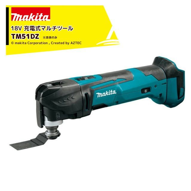 マキタ 充電式マルチツール 18V バッテリ・充電器・ケース別売 TM51DZ 青