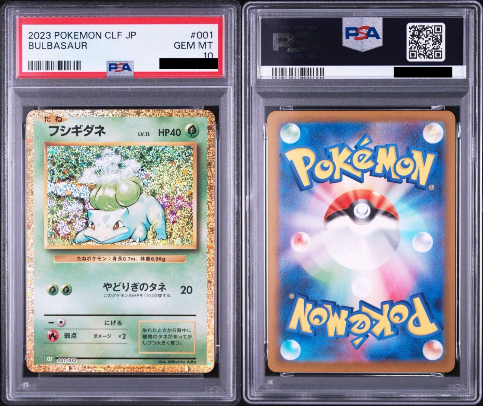 PSA10】フシギダネ [CLF 001/032](ポケモンカードゲーム Classic
