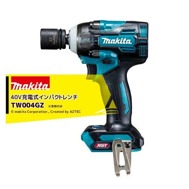 マキタ 40Vmax 充電式インパクトレンチ 本体のみ 320Nm バッテリ・充電器・ケース別売 TW004GZ