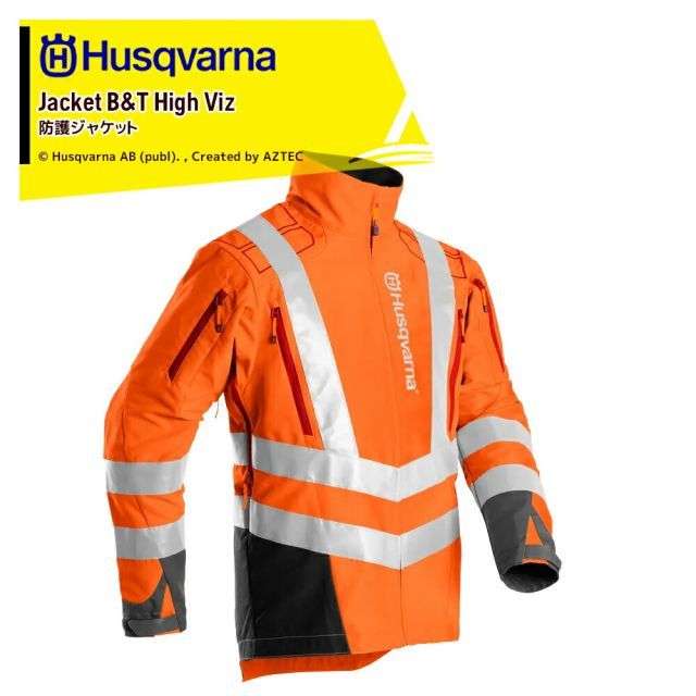 Husqvarna ハスクバーナ チェーンソー防護服・ワークウェア B&T ジャケット ハイビズ 597248950 防護 ズボン 保護 草刈 安全