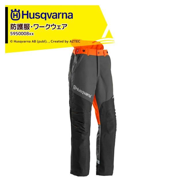 Husqvarna ハスクバーナ チェーンソー防護服・ワークウェア プロテクティブズボンF-II5950008xx