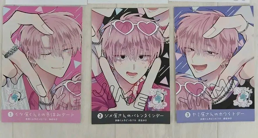 タモン君 今 ある ページ ? はがき + アラジン 特典 うちわ
