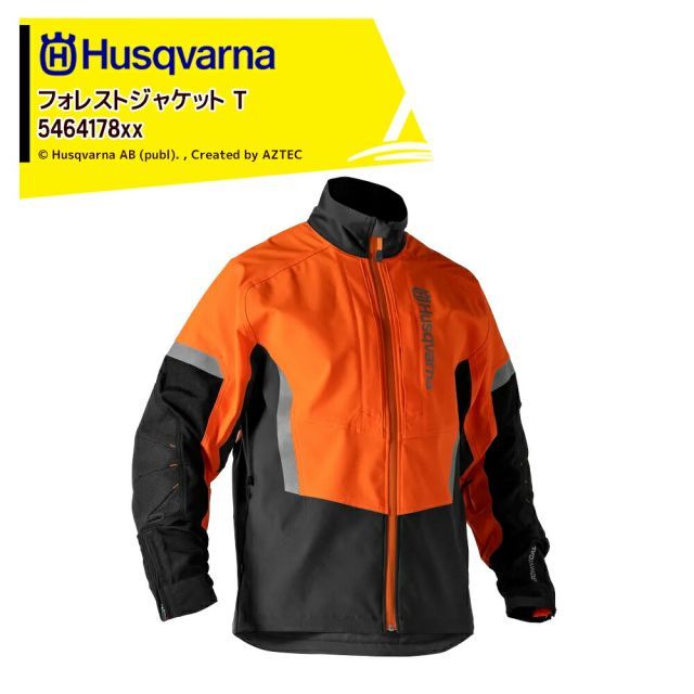 Husqvarna ハスクバーナ チェーンソー防護服・ワークウェア フォレストジャケットT 5464178xx