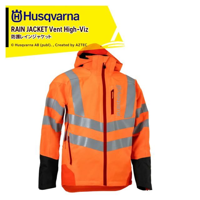 Husqvarna ハスクバーナ チェーンソー防護服・ワークウェア レインジャケット ハイビズ テクニカル 597662650 防護 ズボン 保護 安全