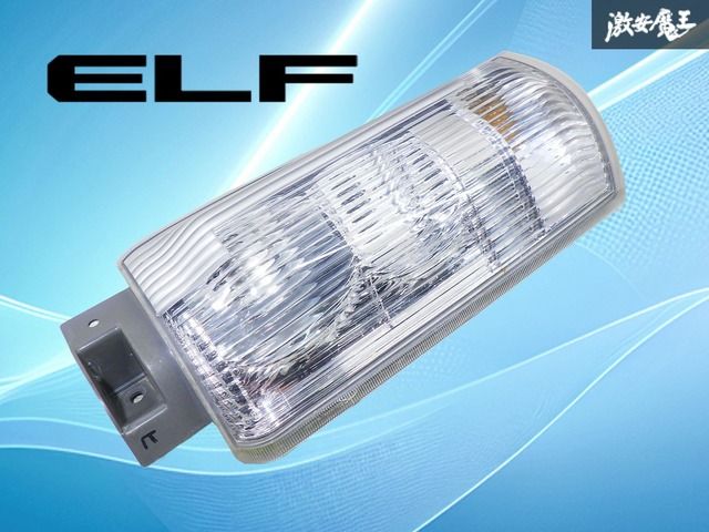 【破損無し】エルフ NJR85 NHR85 NKR85 NHS85 コーナーランプ ウィンカーランプ 右 右側 運転席側 刻印 ヒ いすゞ純正 KOITO 210-21885