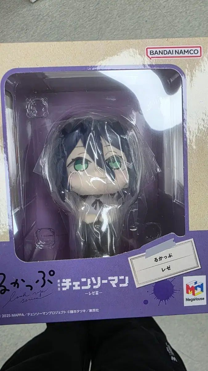 レゼ・ルックアップ未開封新商品