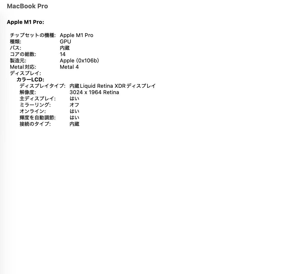MacBook Pro 14