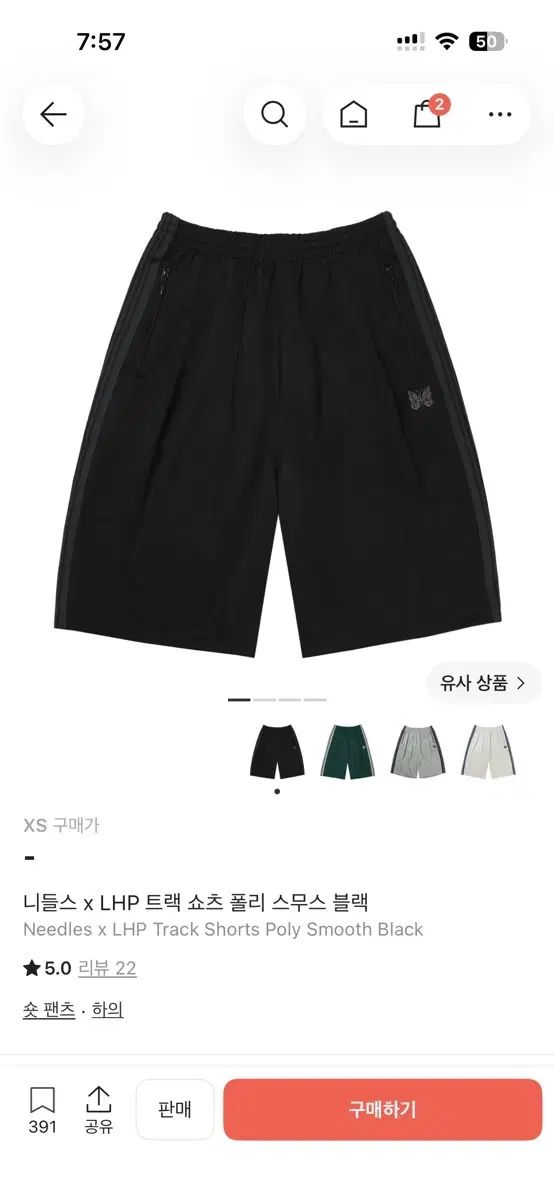 ニードルズ x LHP トラック ショーツ ポリ スムース ブラック