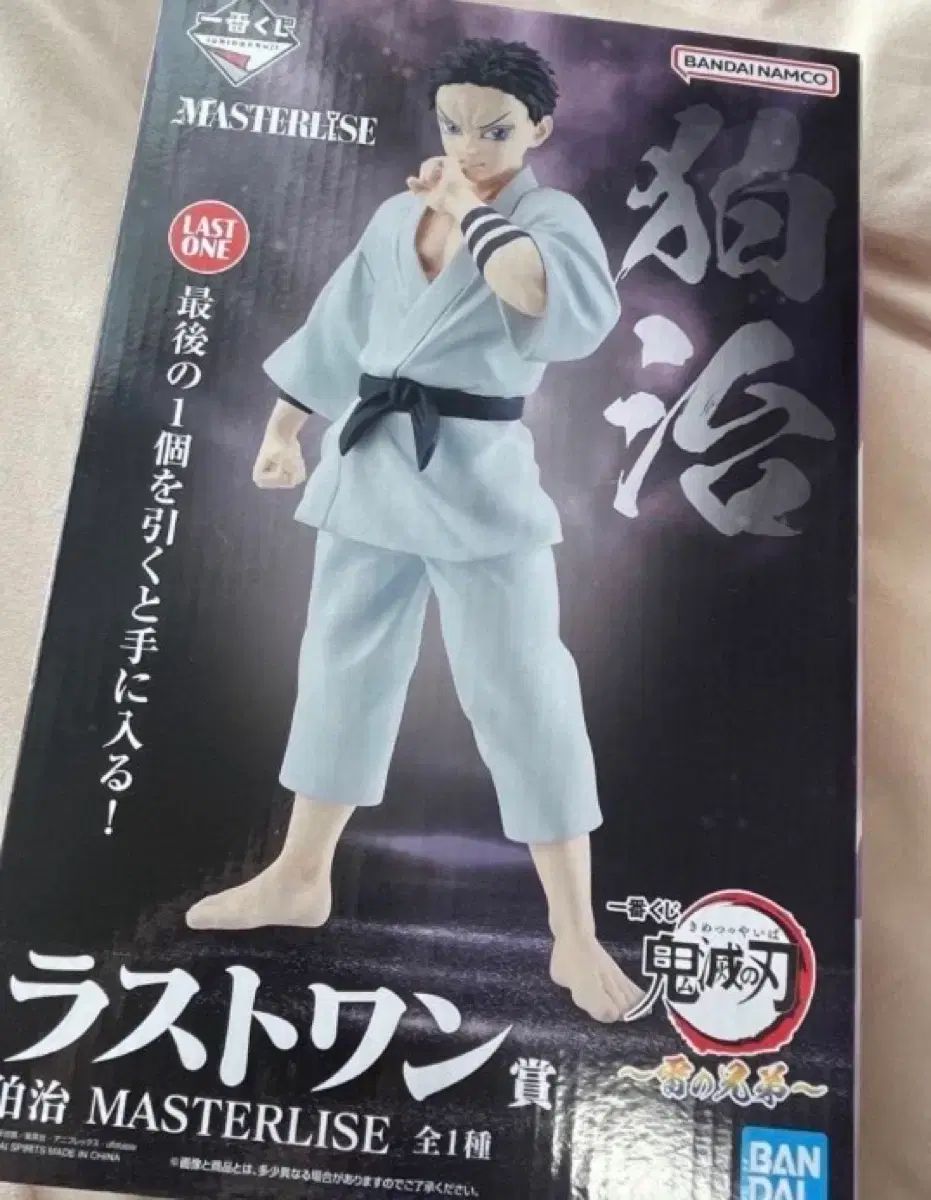 鬼滅の刃 冨岡義勇 ラストワン賞 ラストワン フィギュア 12,664円
