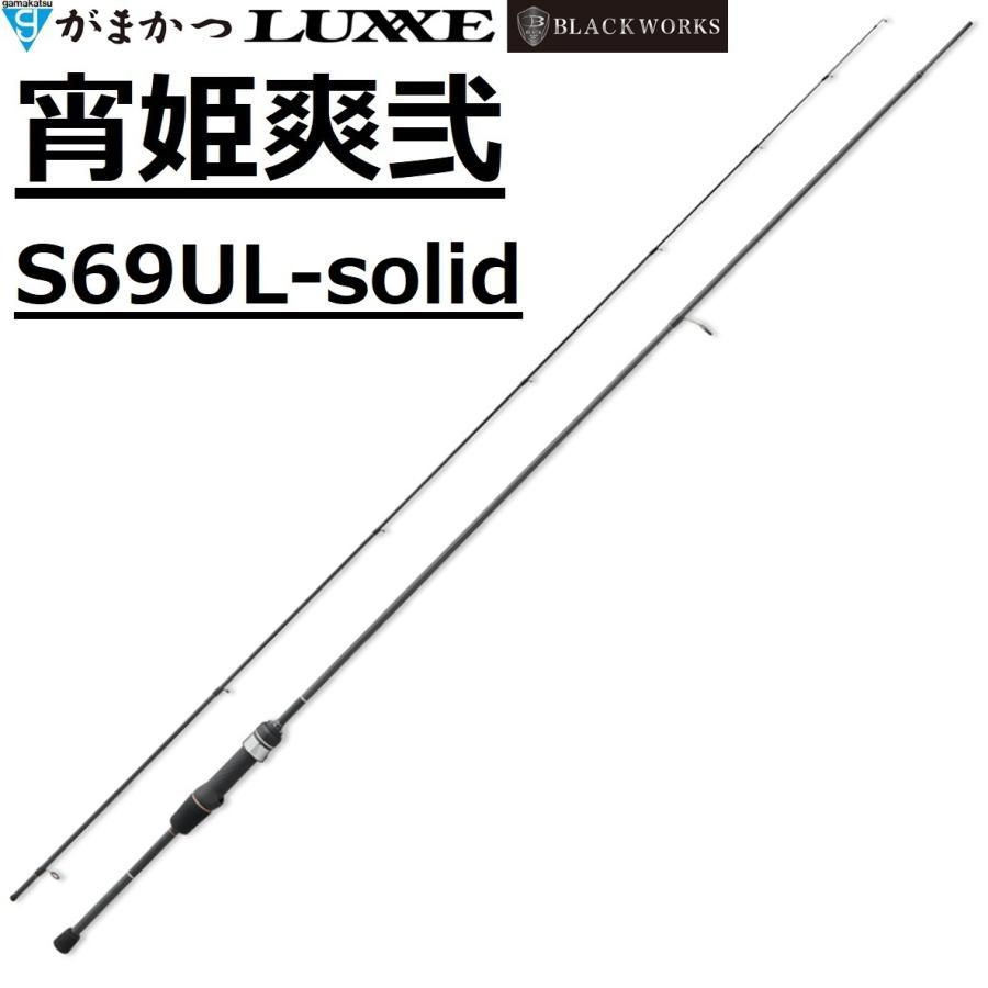 がまかつ★ラグゼ 宵姫 爽弐 ★S69UL-solid