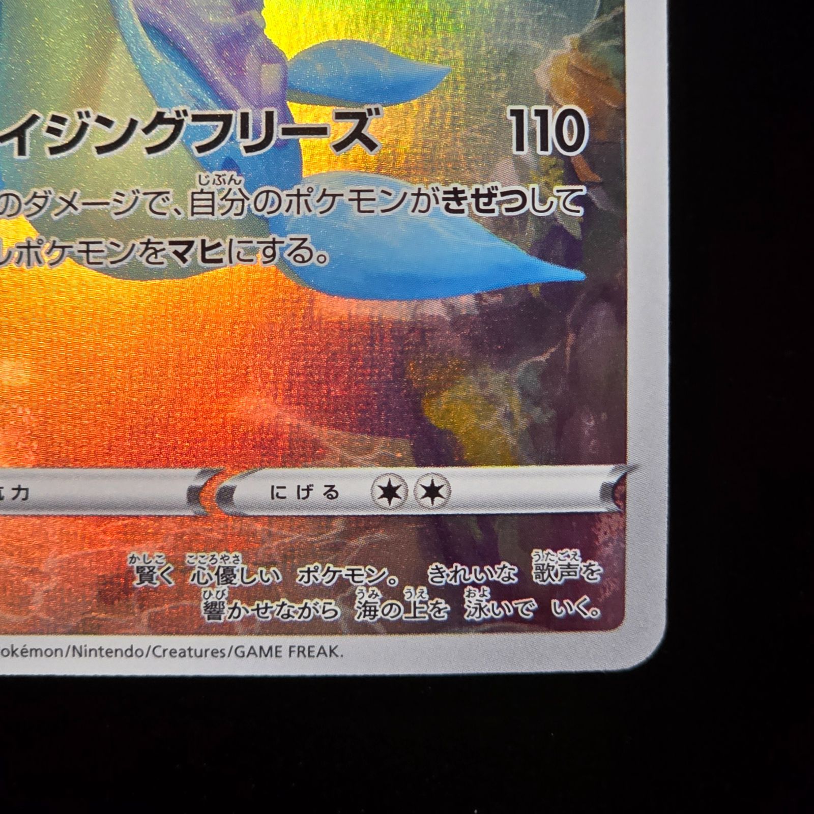 ラプラス AR s12a ハイクラスパック『VSTARユニバース』 177/172 1