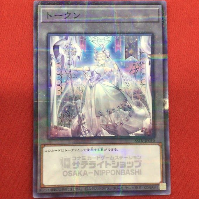白銀の城のラビュリンス トークン B41)トークン(白銀の城のラビュリンス) 遊戯王 SSTK/ノーマルパラレル