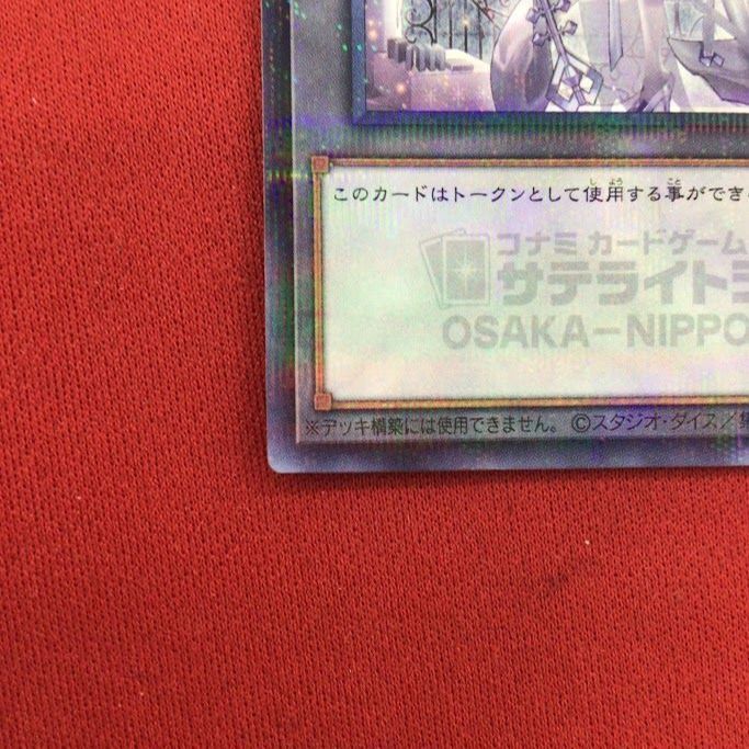 B41)トークン(白銀の城のラビュリンス) 遊戯王 SSTK/ノーマルパラレル