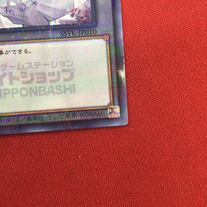B41)トークン(白銀の城のラビュリンス) 遊戯王 SSTK/ノーマルパラレル