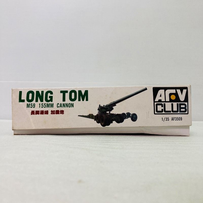 未組立品】【パーツ袋未開封】AFVクラブ 1/35スケール アメリカ M59