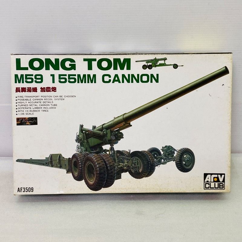 未組立品】【パーツ袋未開封】AFVクラブ 1/35スケール アメリカ M59