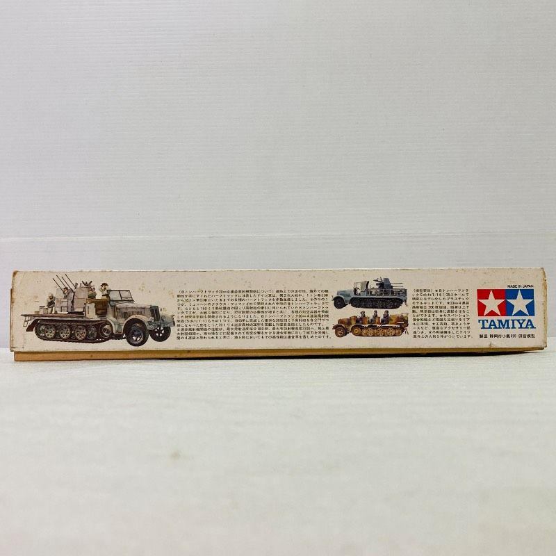 タミヤ 1/35シリーズ ミリタリーミニチュアシリーズ ドイツ・8トン