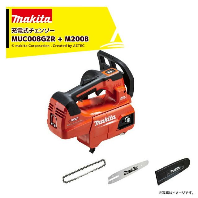 マキタ 40V 充電式チェンソーMUC008GZR 本体のみ 25AP仕様 + 200mmカービングバーM200B MUC008GZR4