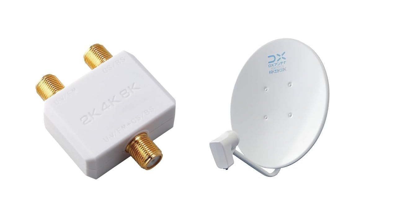 特価商品 【+アンテナセット】DXアンテナ 分波器 アンテナ分波器・混合器 【2K 4K 8K(3224MHz)対応】 地デジ・BS/CS放送対応 EC-1M2WH(H)＆DXアンテナ bsアンテナ BS・110度CSアンテナセット 45形 2K 4K 8K(