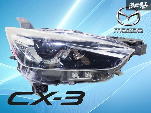 【点灯OK】CX-3 前期 DK5FW DK5AW LED ヘッドライト ヘッドランプ ライト ランプ 右 右側 運転席側 刻印 U マツダ純正 KOITO 100-65053
