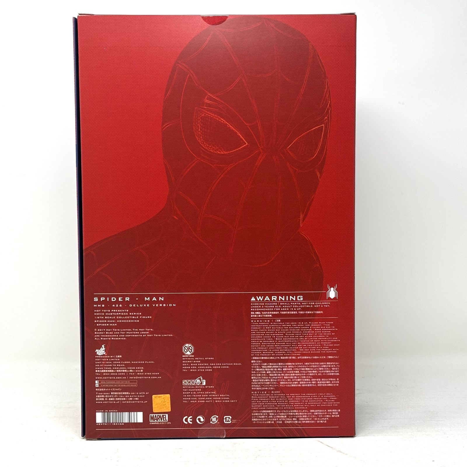 新品未開封】スパイダーマン[ボーナスアクセサリー付き 
