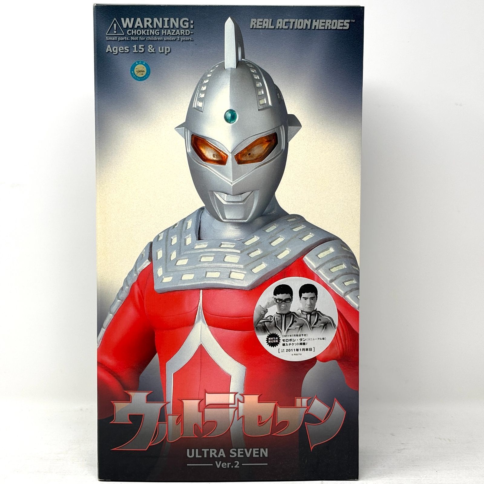 【抽選限定品】メディコムトイ ウルトラセブンVer.2未開封初回版 メディコムトイ：ウルトラセブンver.2（未開封） ご覧いただき
