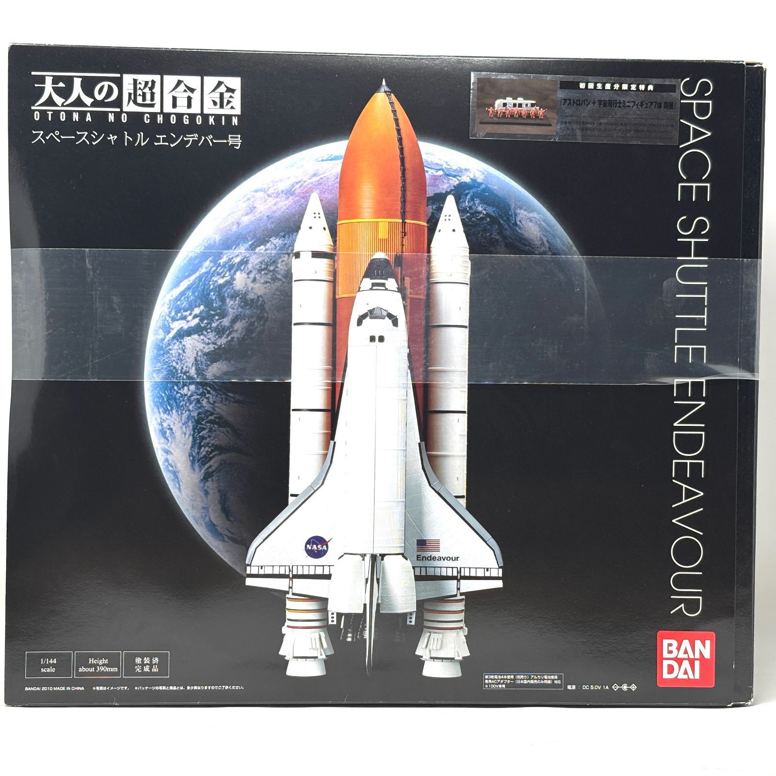 【新品未開封】 [初回特典付き] スペースシャトル エンデバー号 「大人の超合金」