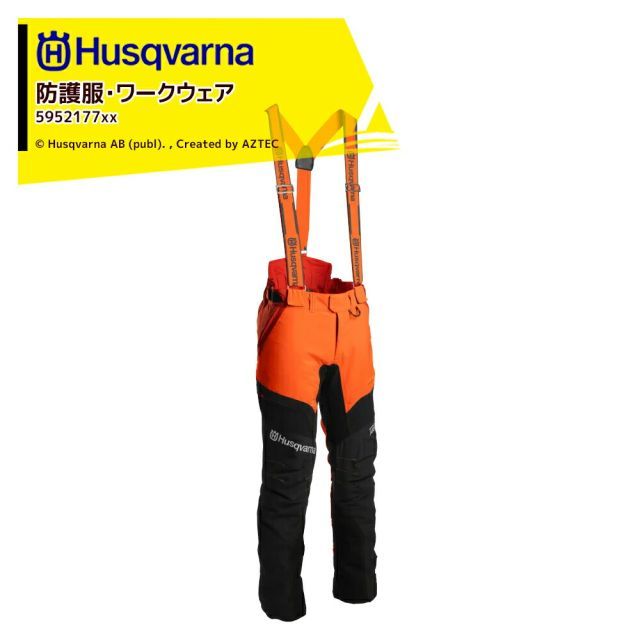 Husqvarna ハスクバーナ チェーンソー防護服・ワークウェア プロテクティブズボン T-EX アーボ 5952177xx