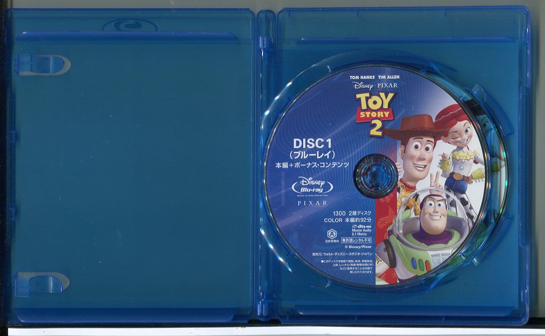 トイ・ストーリー2 (ブルーレイ BD+DVD 2枚組)/中古 セル版/ディズニー