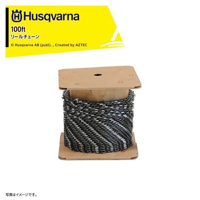 Husqvarna ハスクバーナ 100ft リールチェン X-CUT （ハスク H38 / OREGON 90PX 相当）100フィート・30m ピクセル H58180790