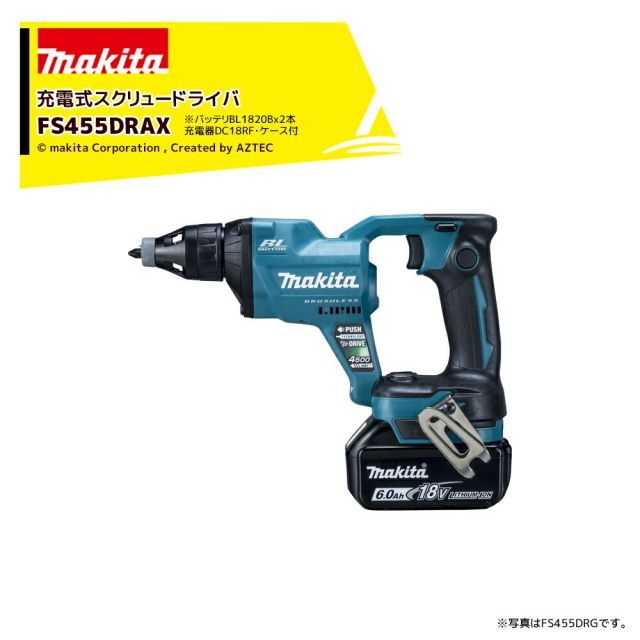 マキタ 18V/2.0Ah充電式スクリュードライバ FS455DRAX バッテリBL1820Bzx2本・充電器DC18RF・ケース付