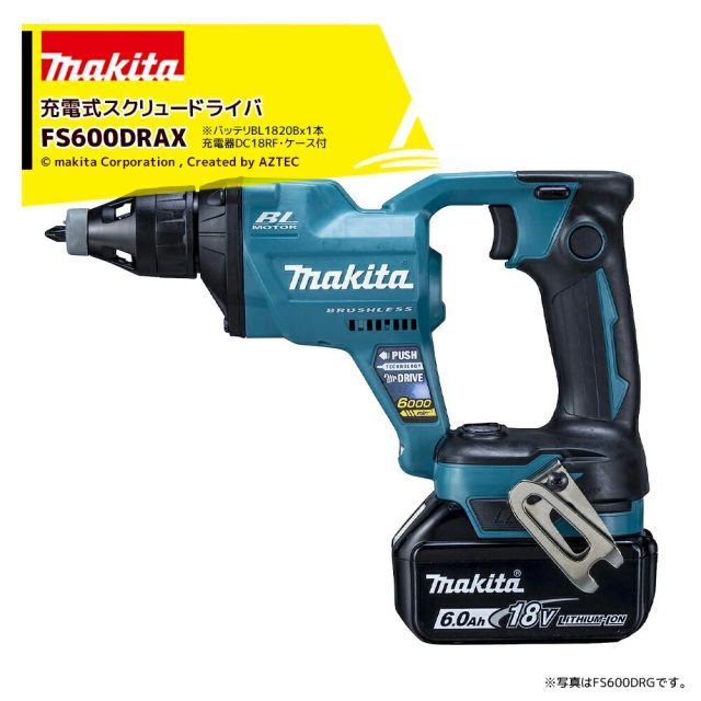 マキタ 18V/2.0Ah充電式スクリュードライバ FS600DRAX バッテリBL1820Bzx2本・充電器DC18RF・ケース付