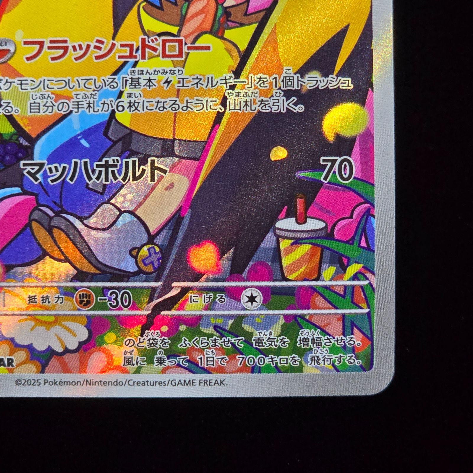ナンジャモのタイカイデン AR sv9 『バトルパートナーズ』 104/100