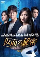 【中古】 仮面の秘密 (20巻セット) 【字幕】 [レンタル落ち] [DVD]