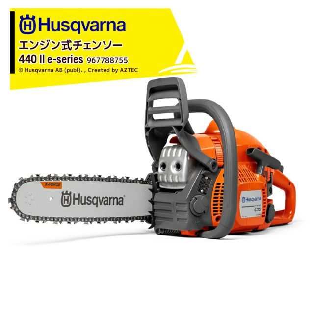 Husqvarna ハスクバーナ エンジン式チェンソー 440eII e-series 38cm(15