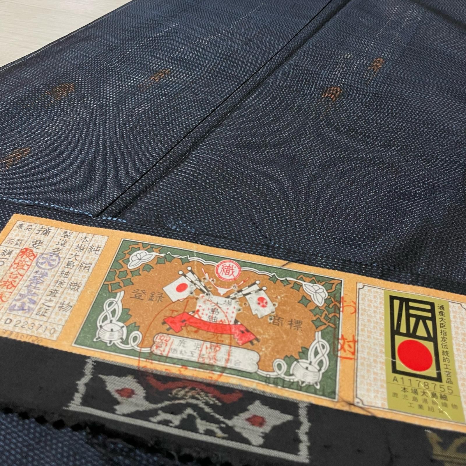 やまと誂え 本場大島紬 藍泥染 裄68 上品な絣柄 証紙付き 着物 正絹 X