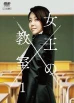 【中古】 女王の教室 (8巻セット) 【字幕】 [レンタル落ち] [DVD]