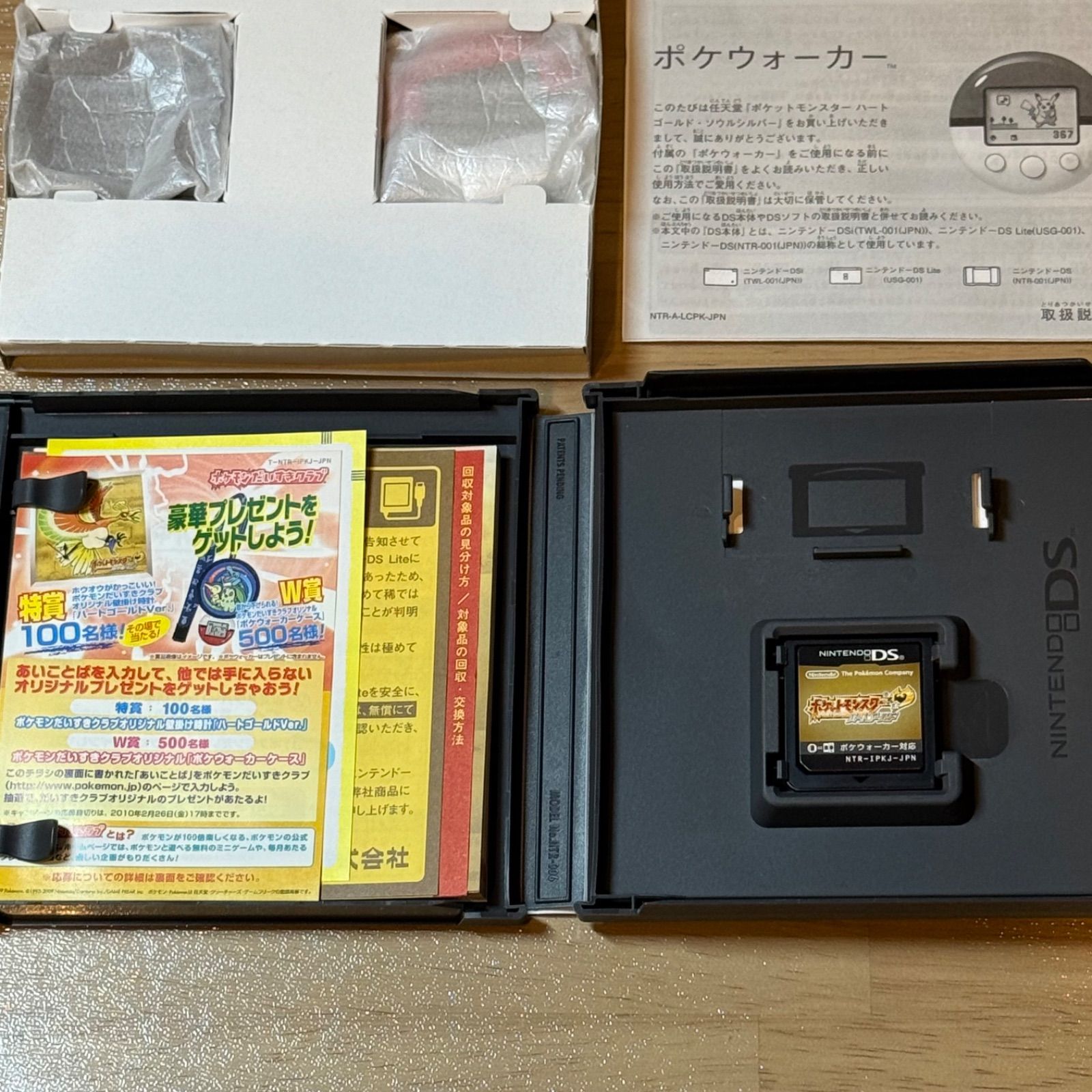 5-165【ソフト美品】DS ポケットモンスター ハートゴールド＆ソウル