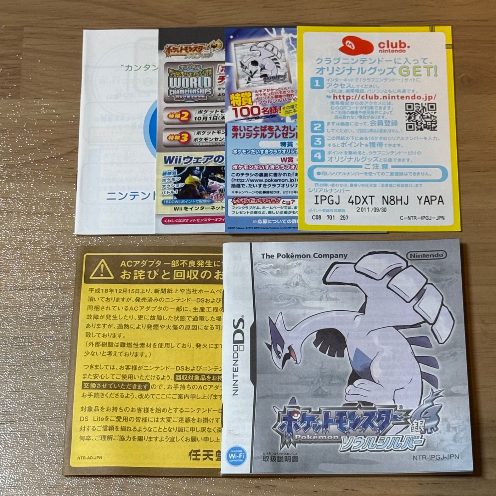 5-165【ソフト美品】DS ポケットモンスター ハートゴールド＆ソウル