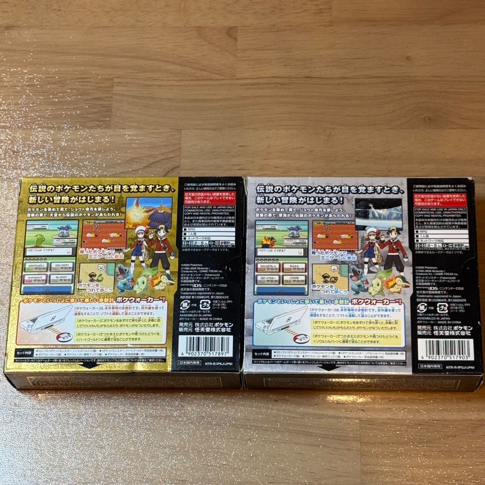 5-165【ソフト美品】DS ポケットモンスター ハートゴールド＆ソウル