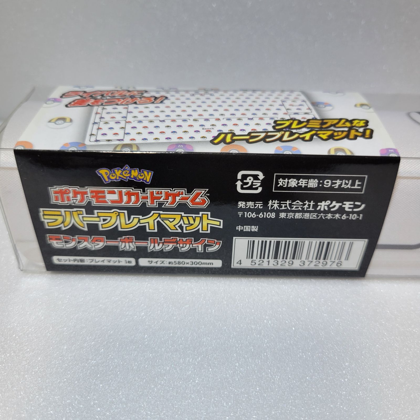 ラバープレイマット ラティアス•ラティオス モンスターボールデザイン 