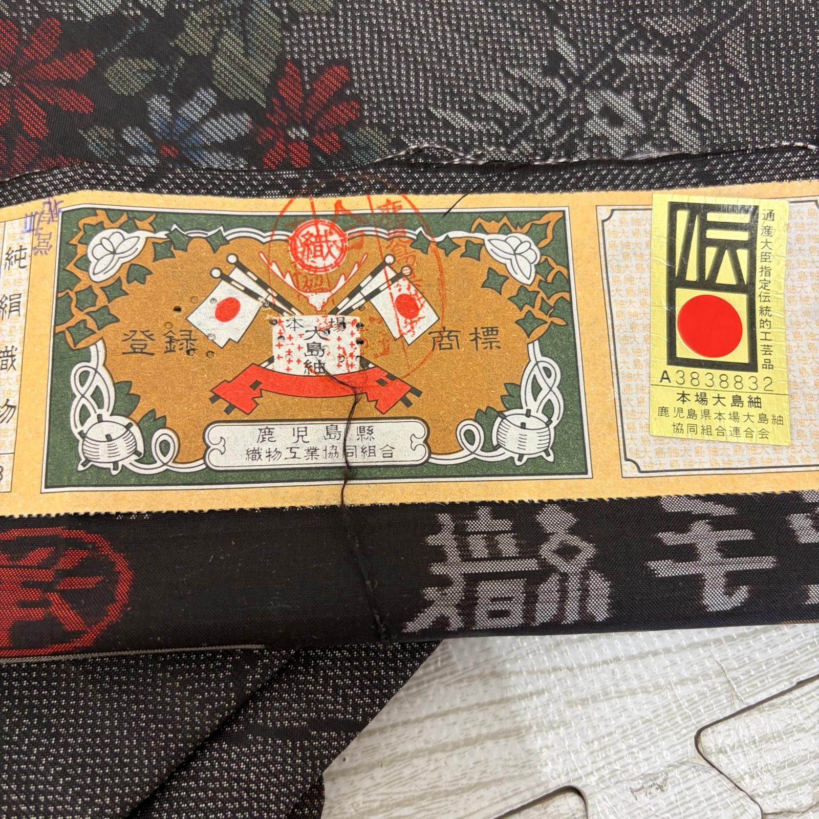 大島紬 着物 正絹 5着 着物まとめ売り リメイク材料 s-591 - メルカリ
