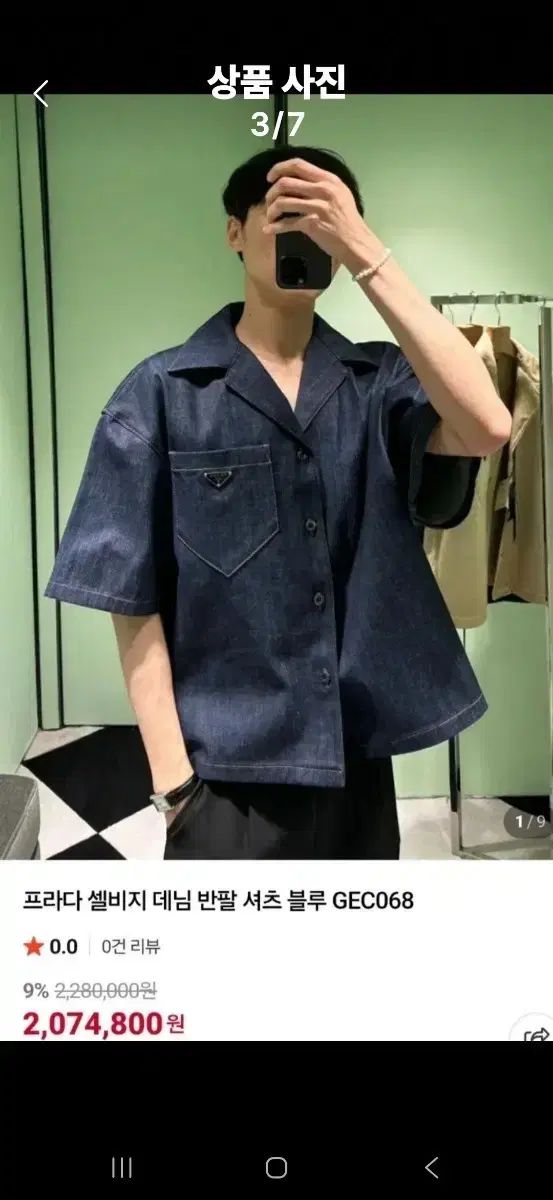 PRADA デニム 74,759円