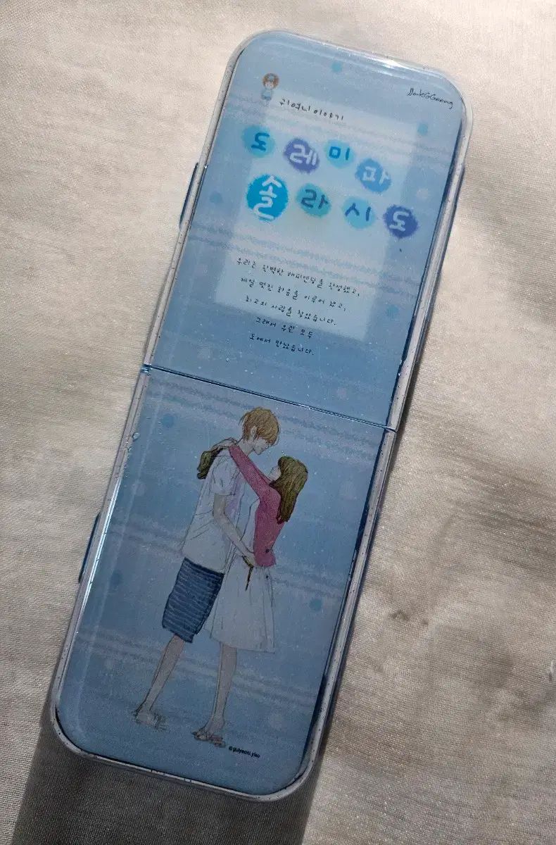 귀여니 ドレミ ソーラー シド 小説 筆箱 レトロ文具 レトロ ヴィンテージ ケース