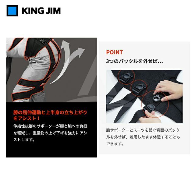 キングジム｜＜2着セット品＞作業アシストスーツX ASX30-M / L 作業