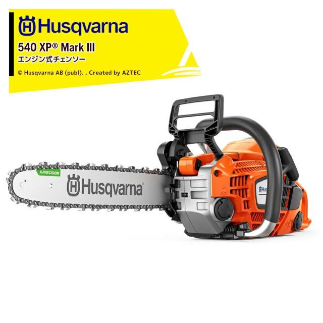 Husqvarna ハスクバーナ エンジン式チェンソー T540 XP Mark III バー長さ35cm14インチ 970 51 79_14